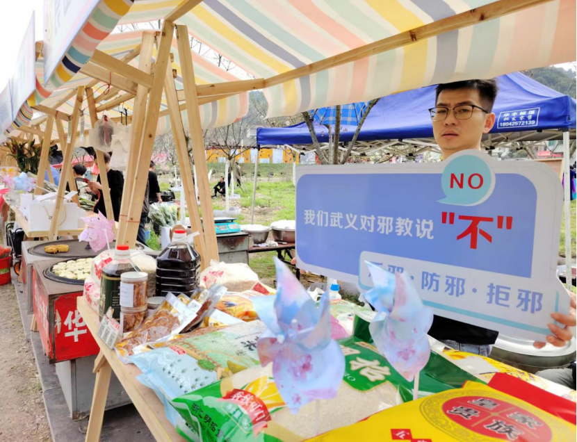 浙江省武义县茭道镇：千树万树樱花开  反邪教宣传迎客来640.png
